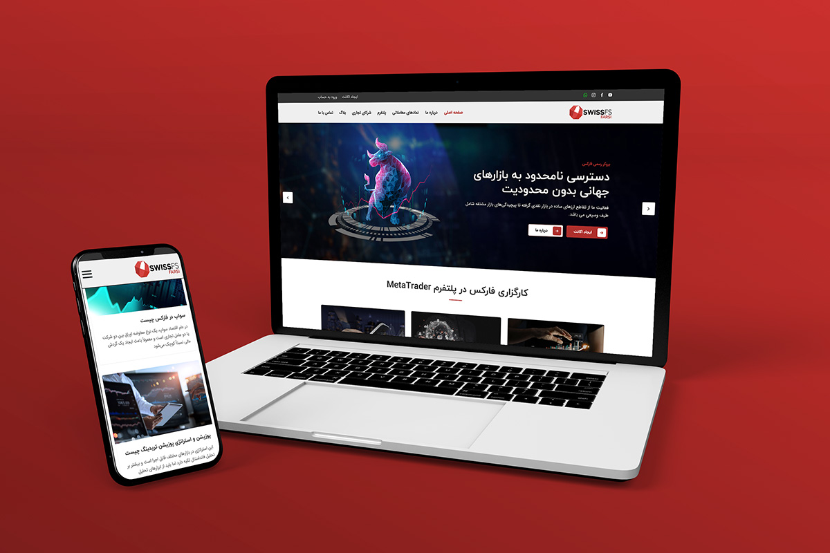 SwissFS Farsi